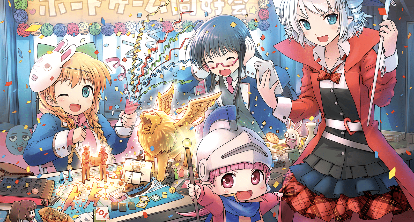 【終売】ボードゲームをはじめよう！ 2