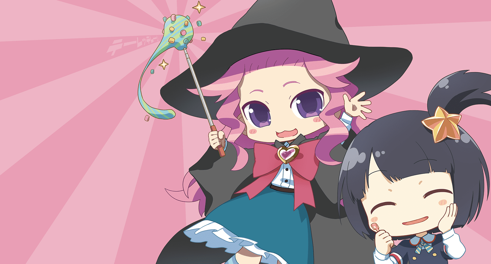ケミカルケミカル