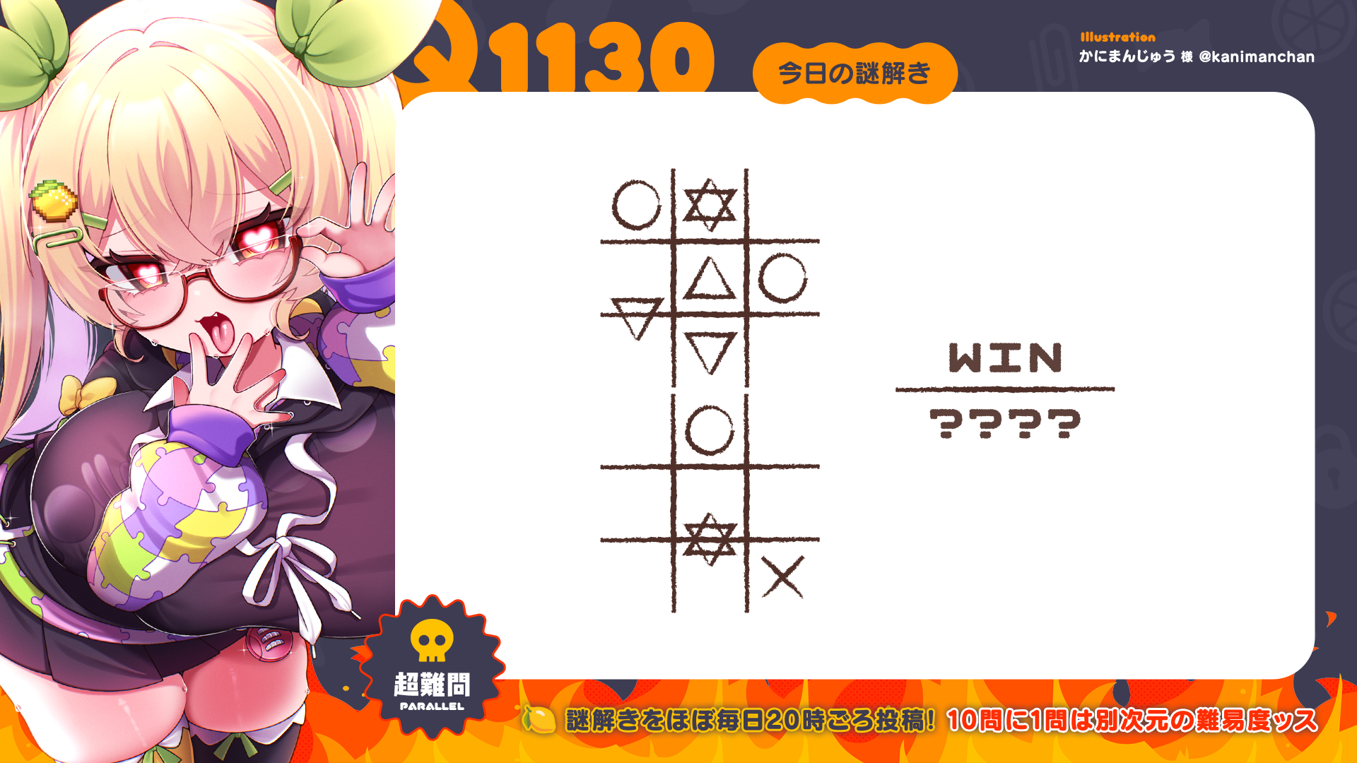 Q1130 #グリムりあ