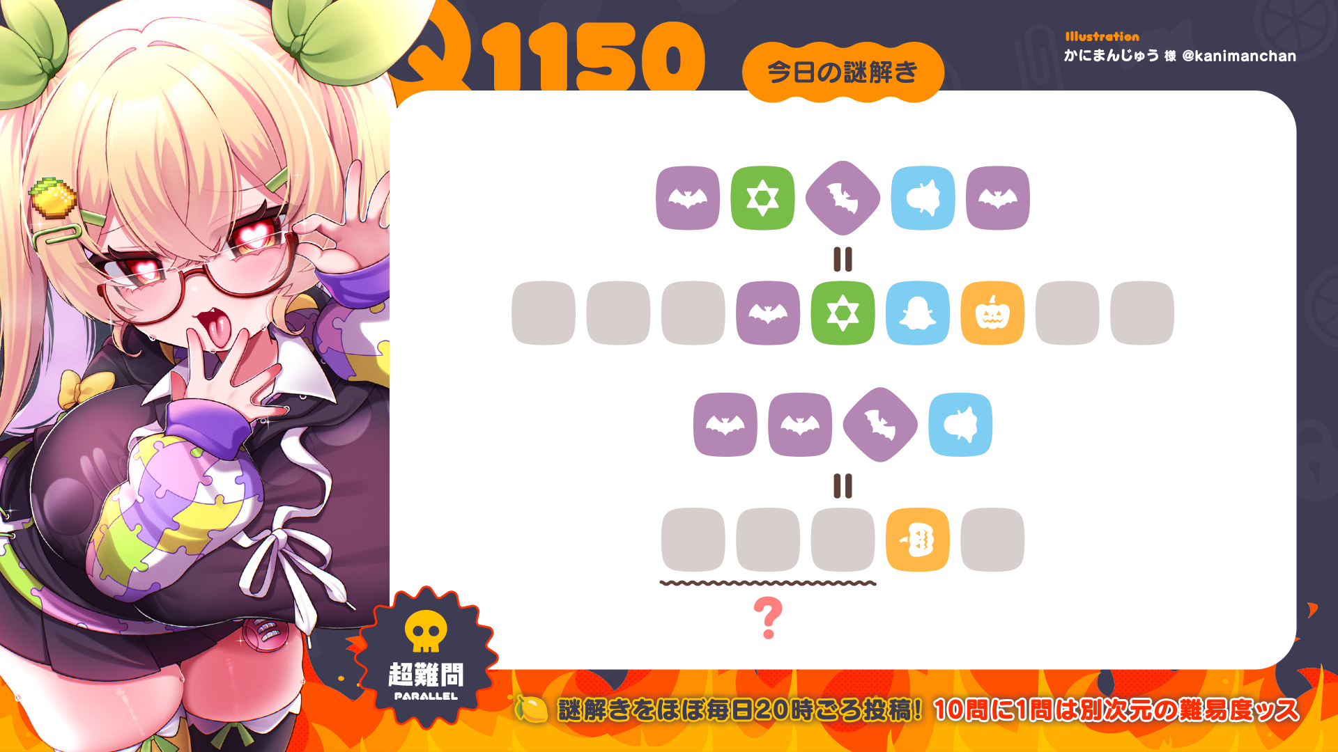 Q1150 #グリムりあ