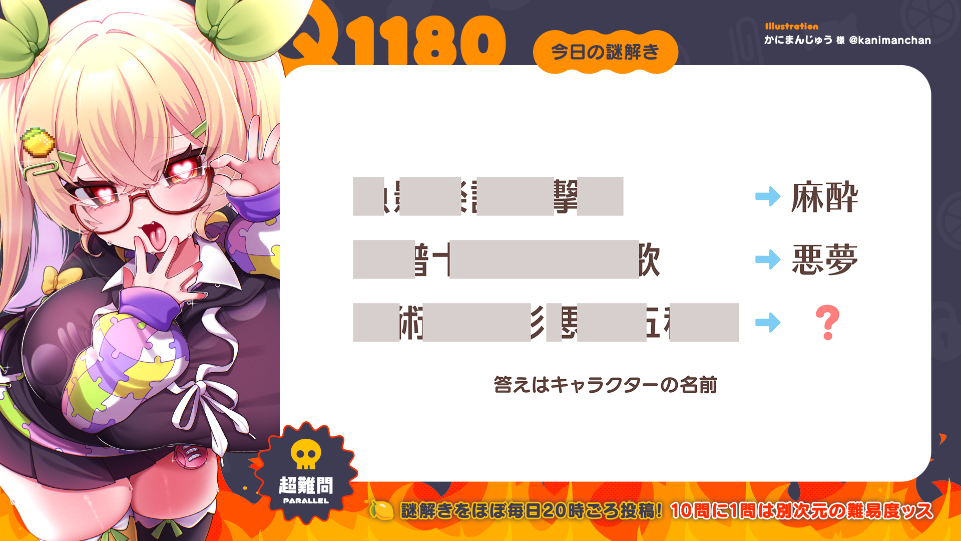 Q1180 #グリムりあ