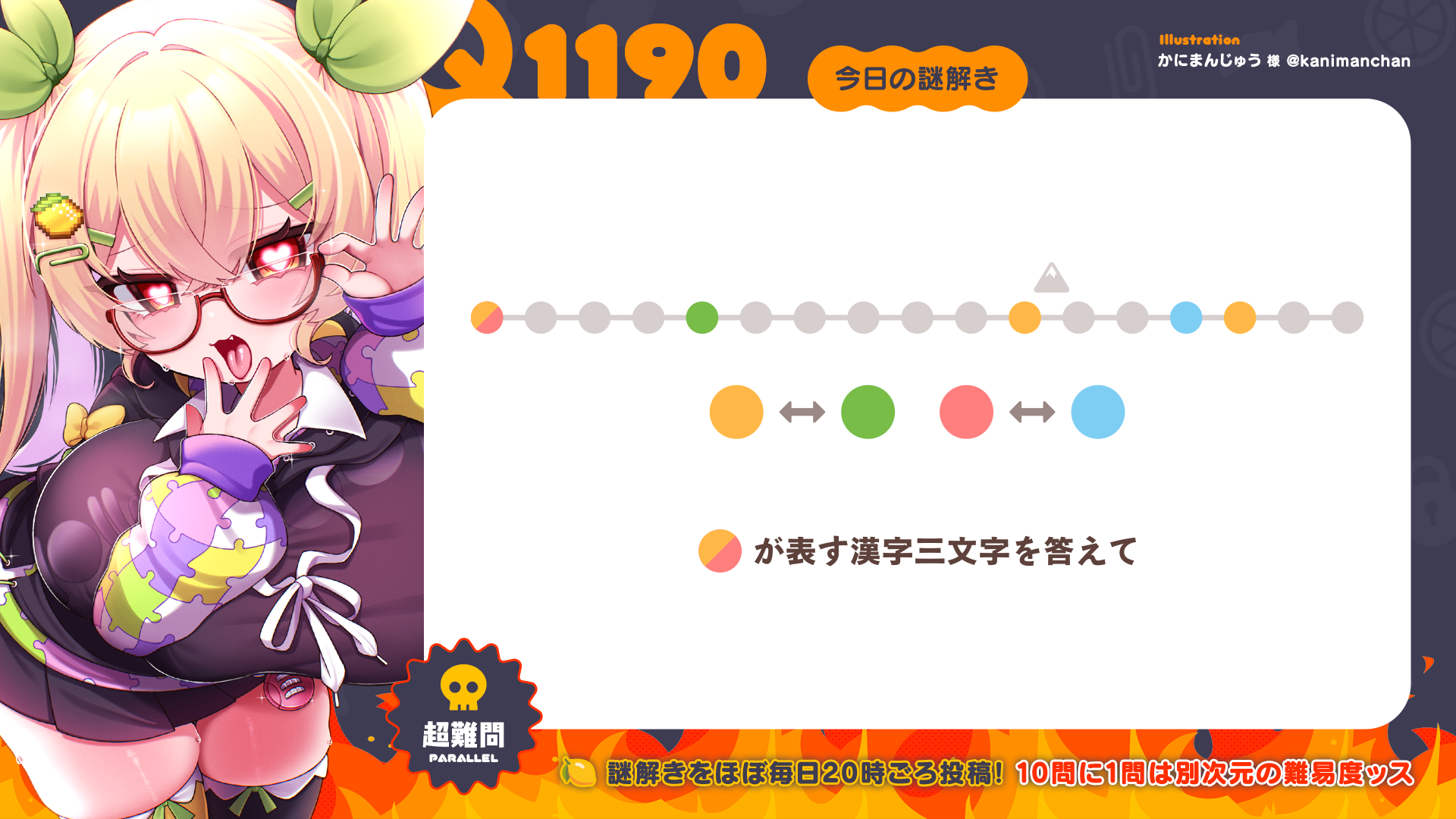 Q1190 #グリムりあ