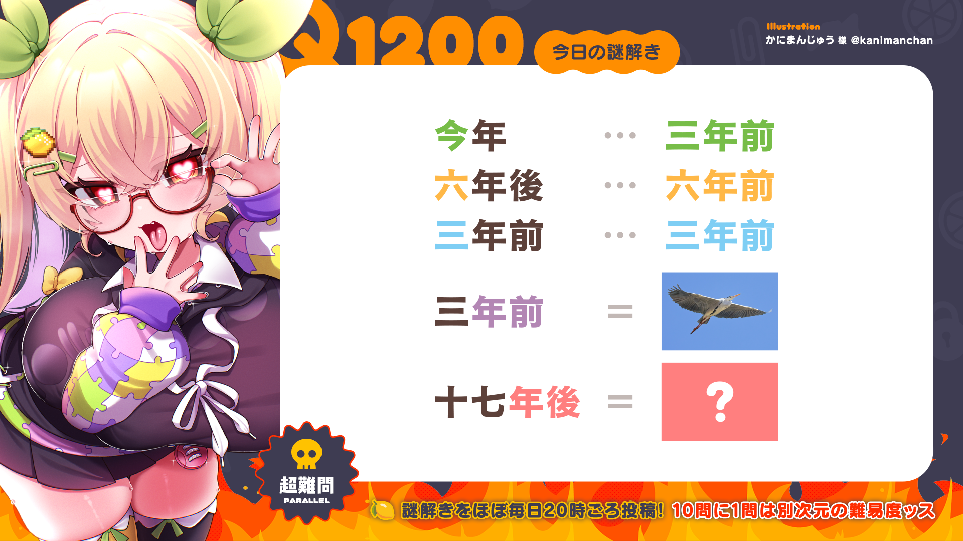 Q1200 #グリムりあ