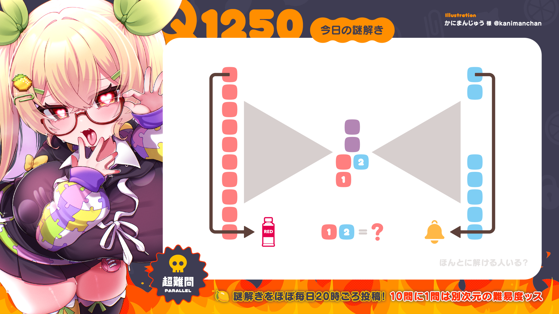 Q1250 #グリムりあ