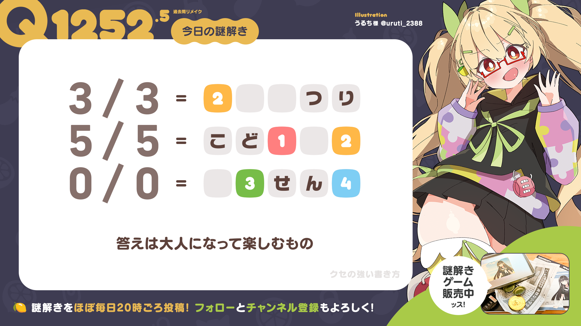 Q1252.5 #過去問リメイク