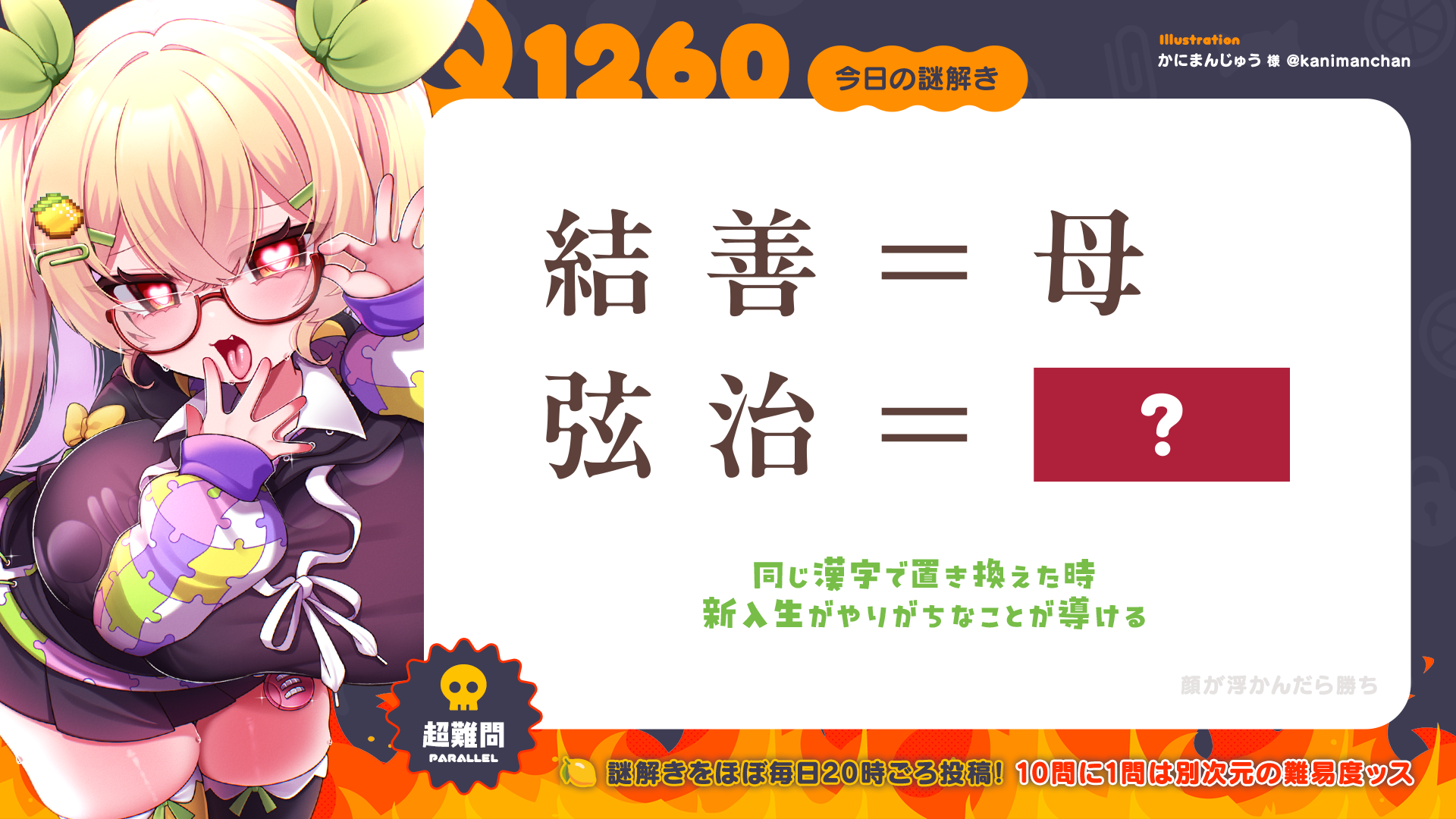 Q1260 #グリムりあ