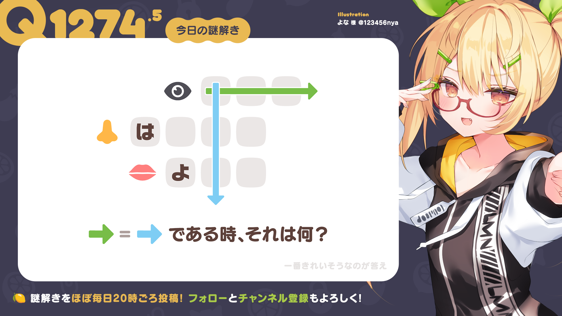 Q1274.5 #再掲謎